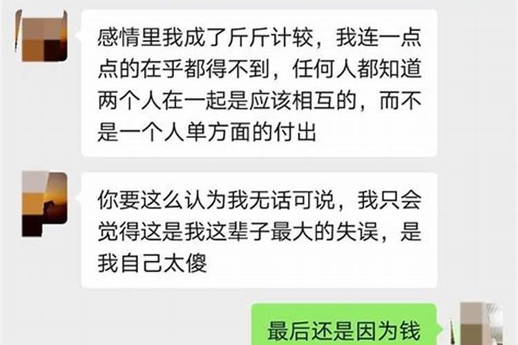 婚姻是鸳鸯八字什么意思