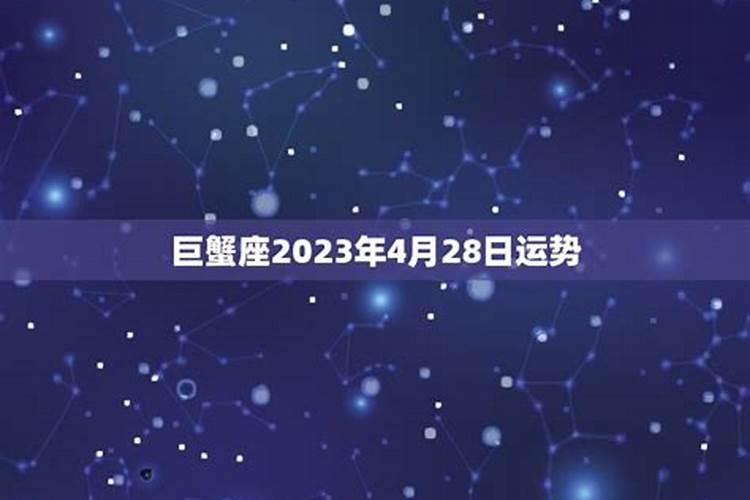 2021年6月26日巨蟹运势