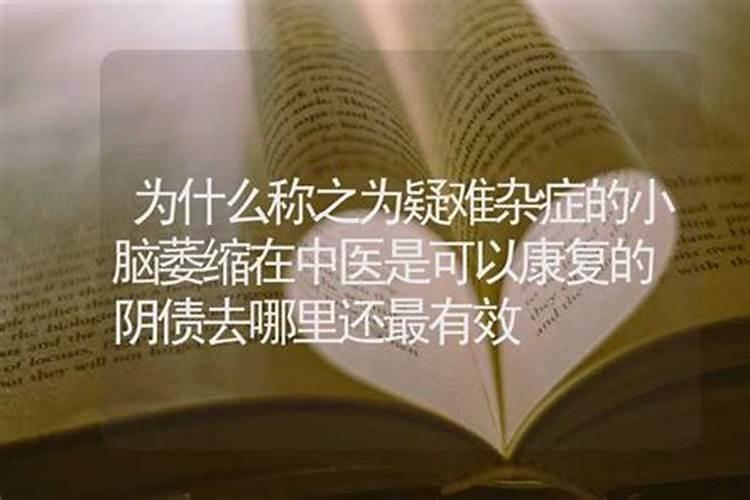 易经八字合婚