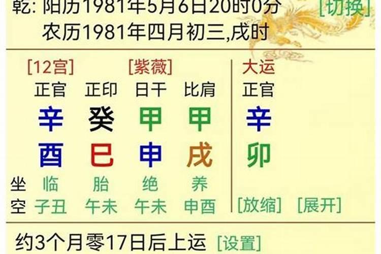 八字不见正官星怎么看婚姻