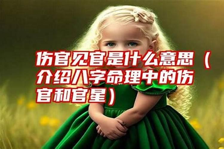 八字不见正官星怎么看婚姻