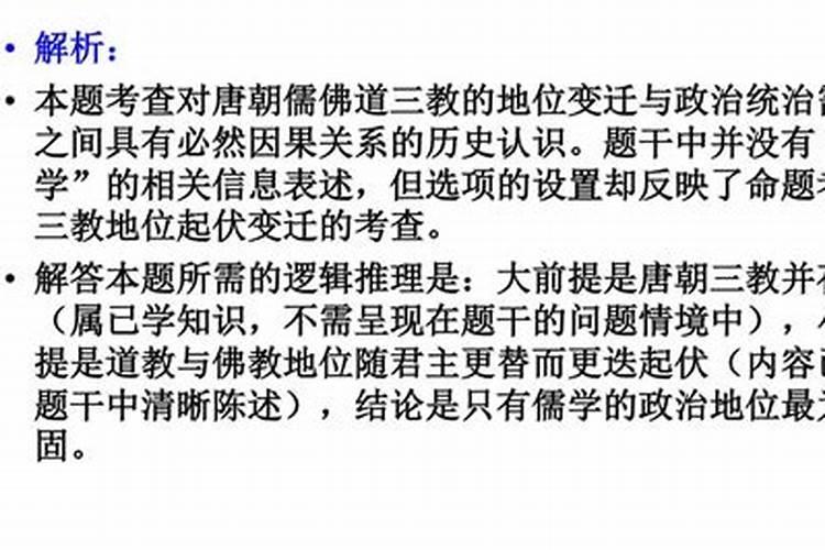 道教相关问题解答