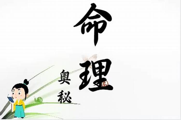 克夫的女命八字