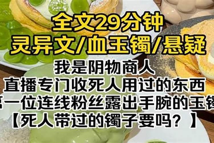 专门在地狱收死人的那个怎样叫？