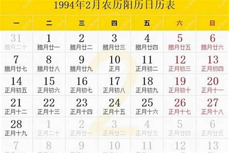 1976年4月5日农历初几