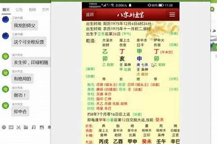 盲派八字实用技巧