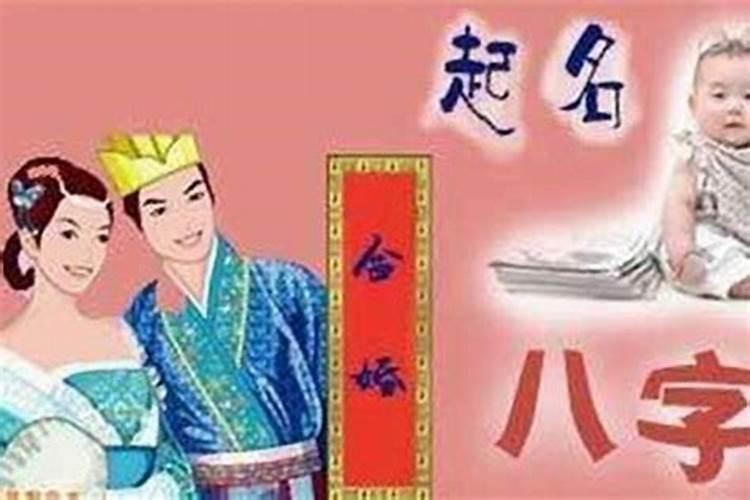 2021年会结婚的八字