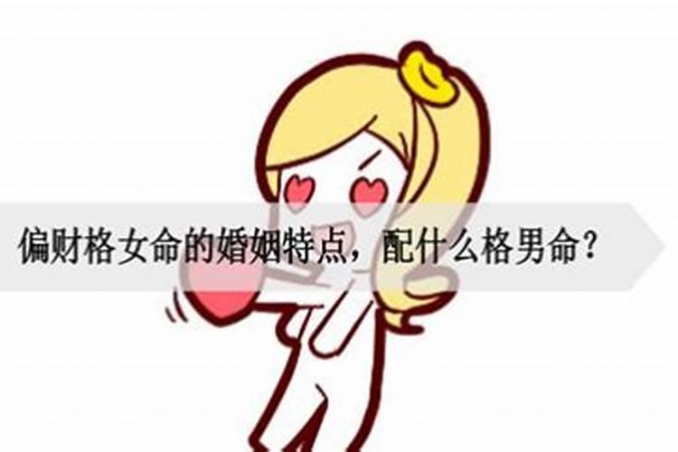 女命走财运看感情