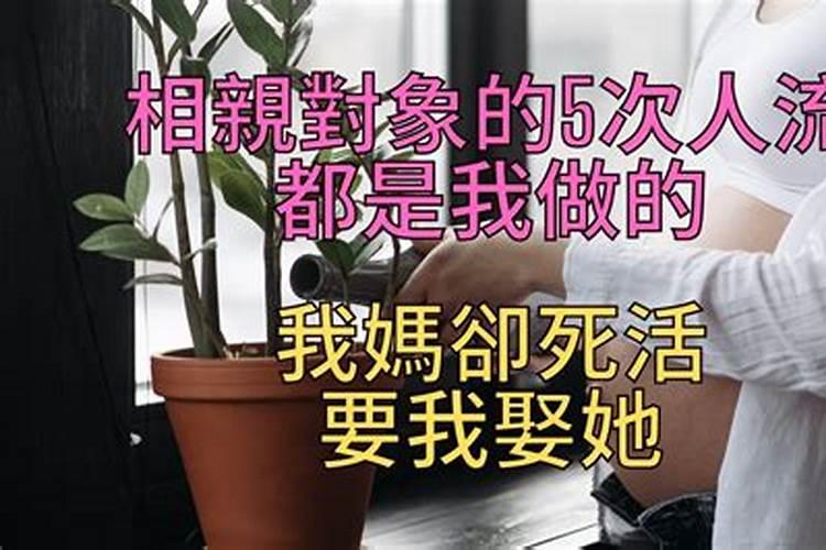 男友因为我堕胎回家相亲了，怎么样挽回呢