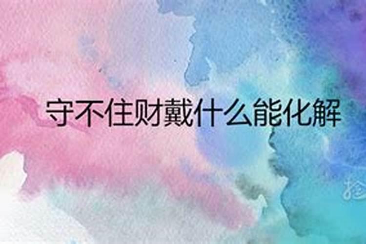 男友因为我堕胎回家相亲了，怎么样挽回呢