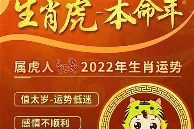 2021年犯太岁符什么时候烧