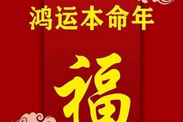 我想知道今年的运气怎么样啊