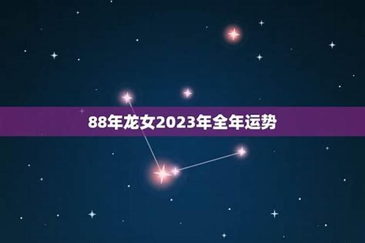 2023年龙女怎么化解犯太岁