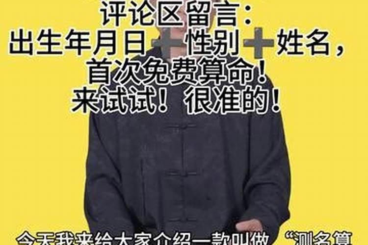 抖音上八字算命可信吗