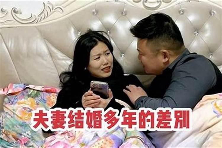 婚后运势不好