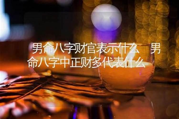 八字不合的另一种说法