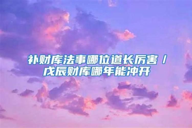 哪个道长做法事最厉害