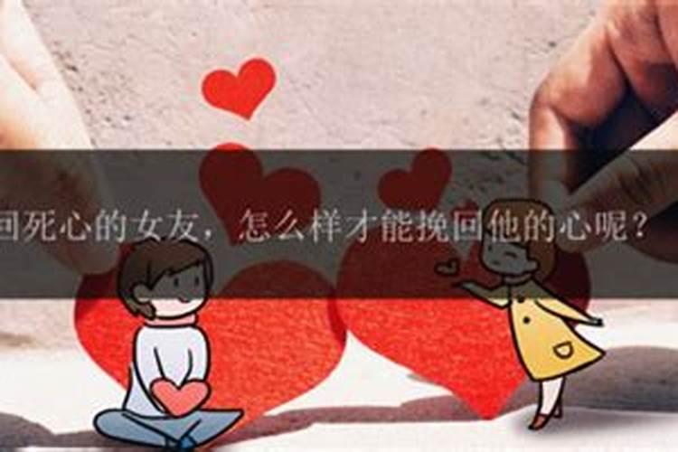 为什么女朋友突然分手怎么样才能挽回呢