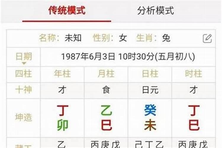 如何查八字的胎命身