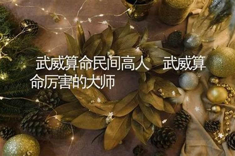 八字命理算命有大师操作是科学的