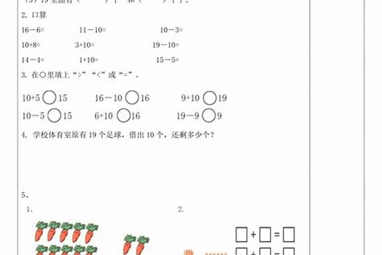 一年级几减几等于12的算式