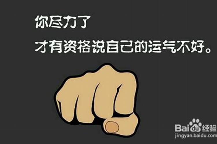 老公这段时间运气不好怎么办