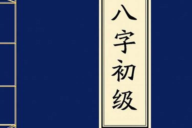 八字看适合发展的方向