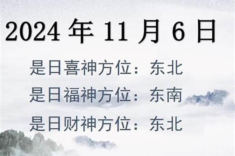 今日财神方位6月10号