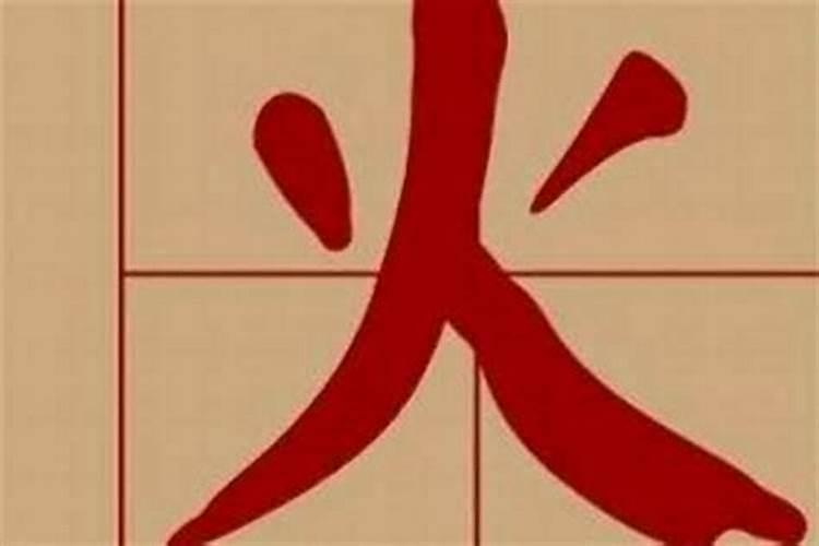 木字旁属火的字有哪些字