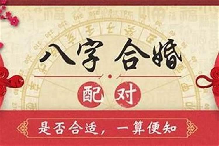 八字能解释现代婚姻吗