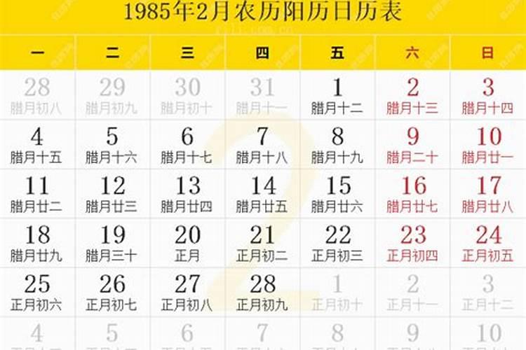 1985年农历四月二十二的阳历