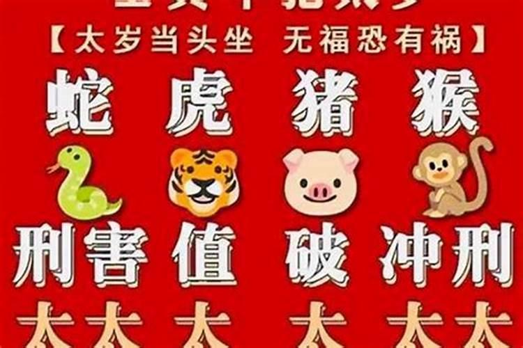 属猴的今年犯太岁吗?2020年