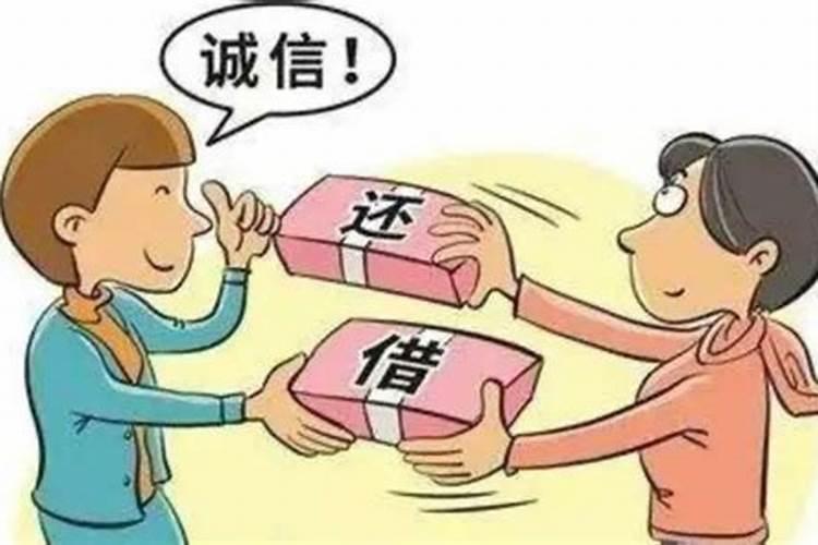 本命年为什么不能借钱