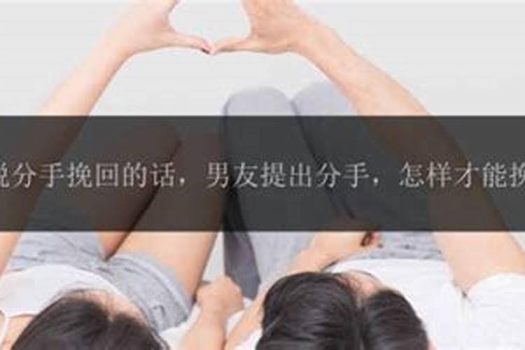 如何挽回男友的心