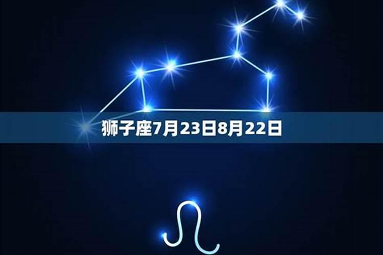 1982农历七月初十是什么星座