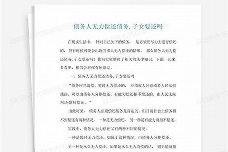 老人将离世儿女做些什么