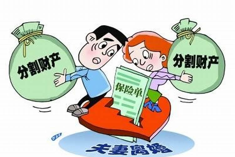 婚姻存续期间能分割夫妻共同财产吗