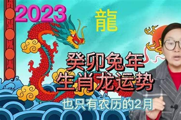 2021属龙犯太岁身体健康