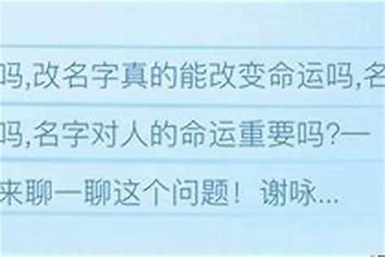 名字和八字相克但是不能改名字了怎么办