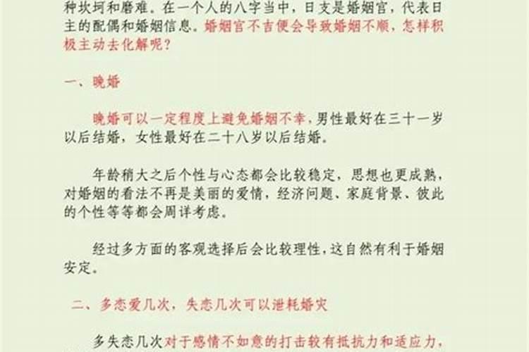 姻缘迟迟不来如何化解