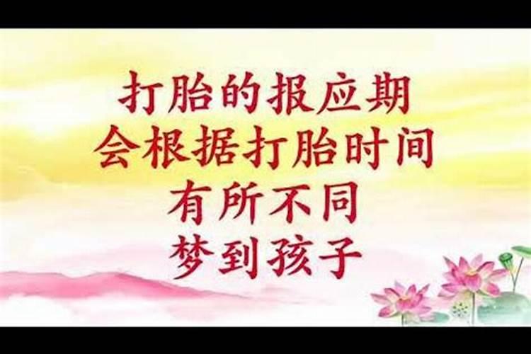 打胎后悔了，宝宝又回来了