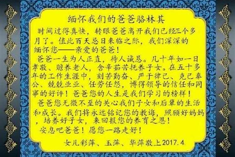 如何写祭文的诗