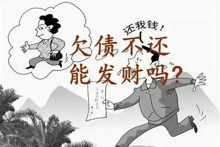 怎么问欠款人要钱