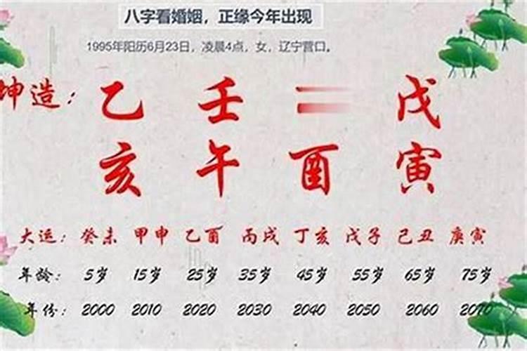 八字算老公出轨，就一定会出轨吗