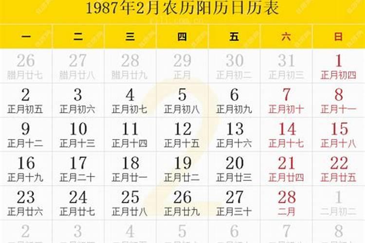 1987.8.14农历出生阳历是几号