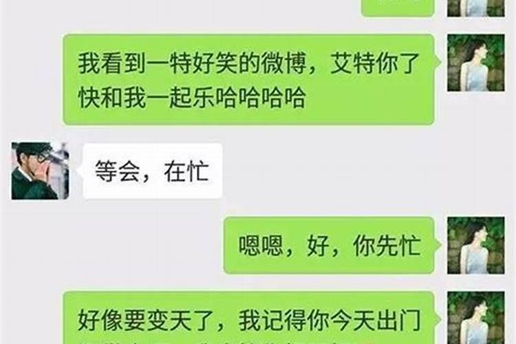 八字看他是否爱你怎么看