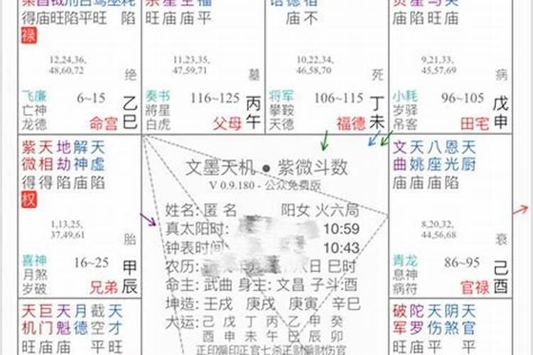 万年历查四柱生辰八字日柱表