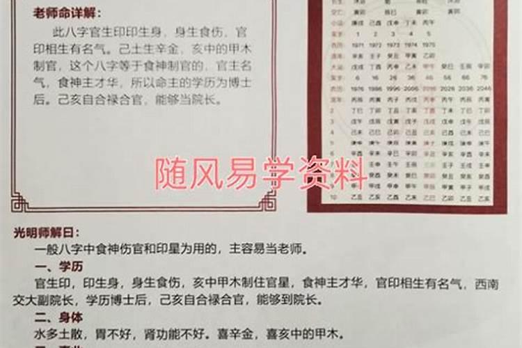 八字四柱怎么看适合从事什么行业