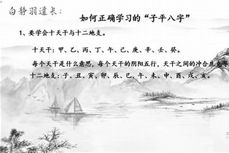 八字难不难学