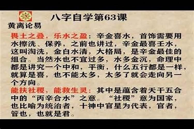 八字命运之辛金命局喜忌什么